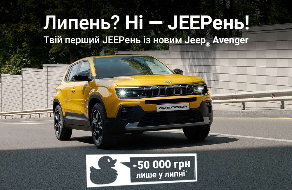 Jeep Avenger e-Hybrid жовтого кольору на дорозі