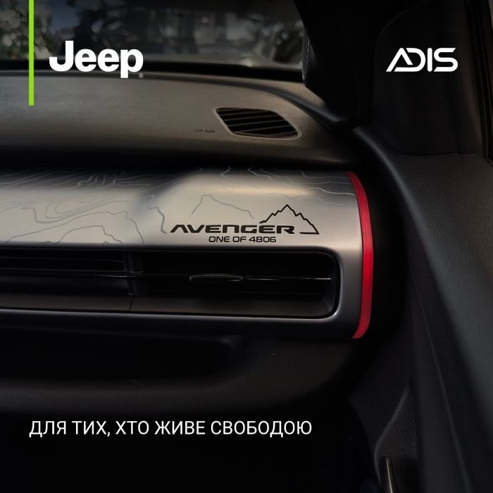 JEEP® AVENGER 4xe The North Face 2026 | Лімітована версія