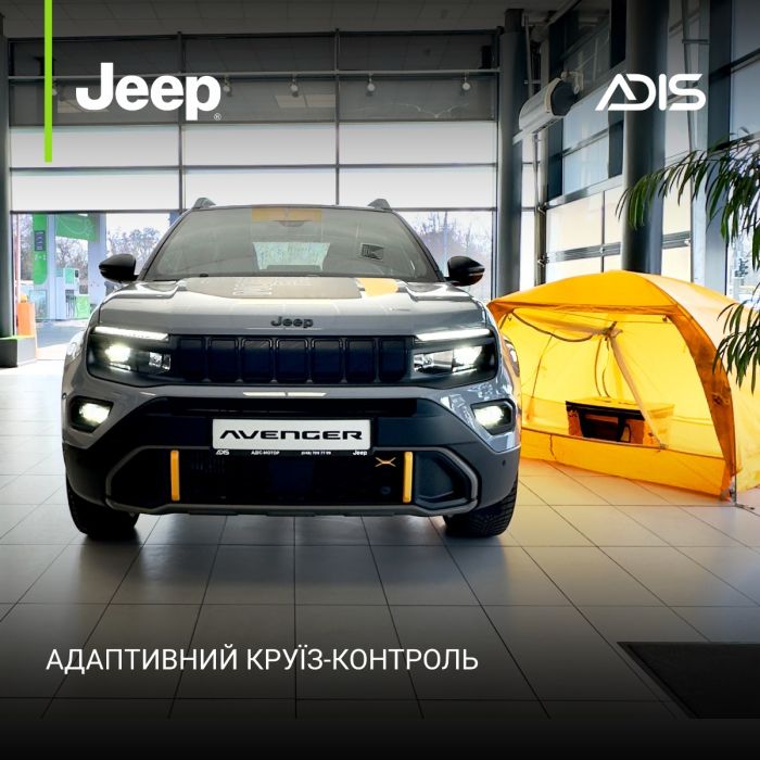 JEEP® AVENGER 4xe The North Face 2026 | Лімітована версія